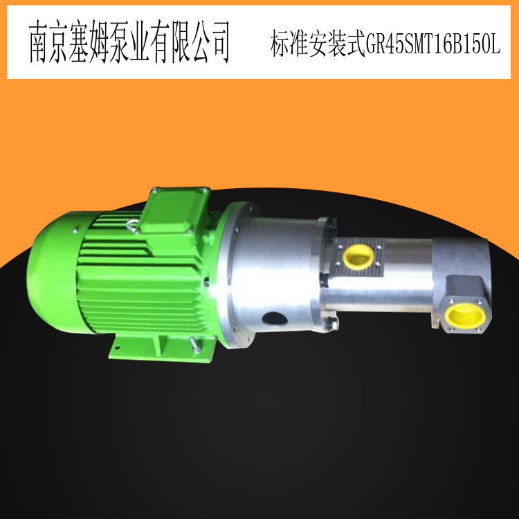 SMG040R46U150L塞姆螺桿泵型號